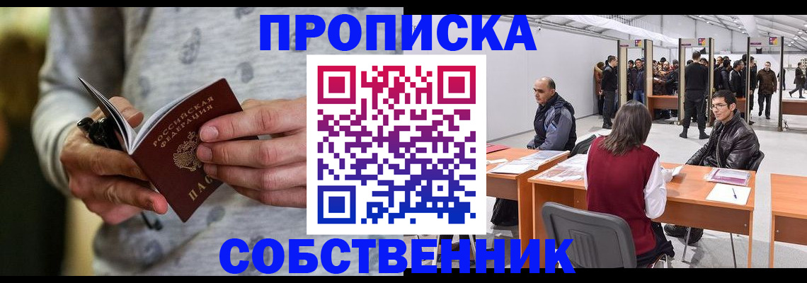 временная регистрация 2025 в Сухиничи